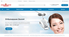 Desktop Screenshot of lazerklinika-rostov.ru